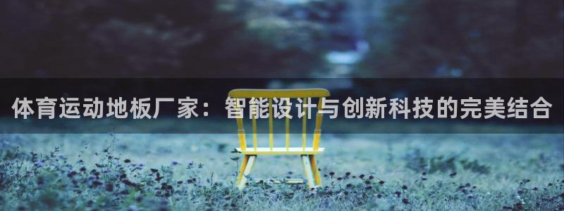 米兰体育官方平台体育
