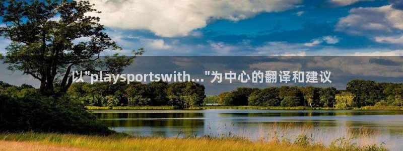 米兰体育官方正版app集团E.ON：以\